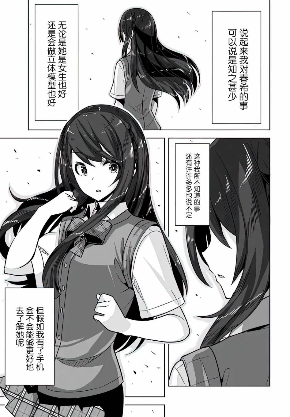 第5话 第7页