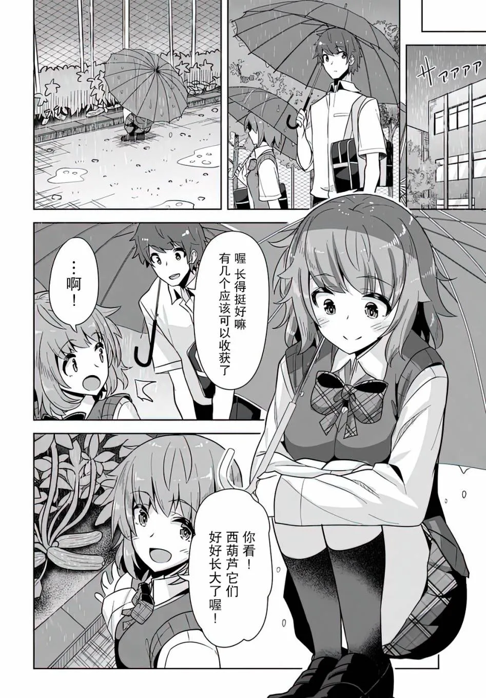 第5话 第8页