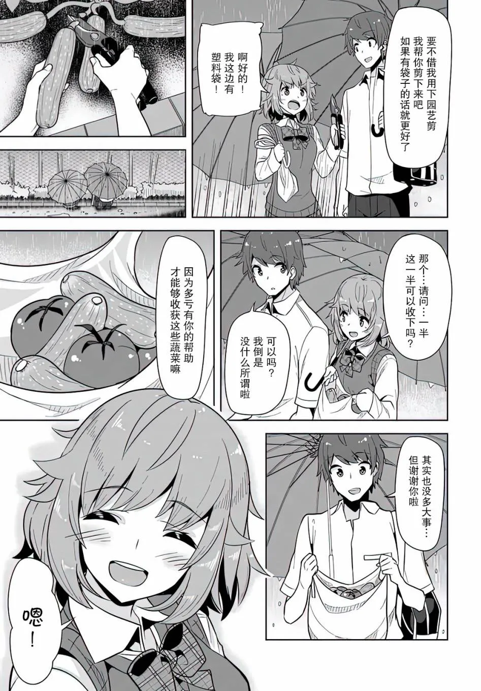 第5话 第9页