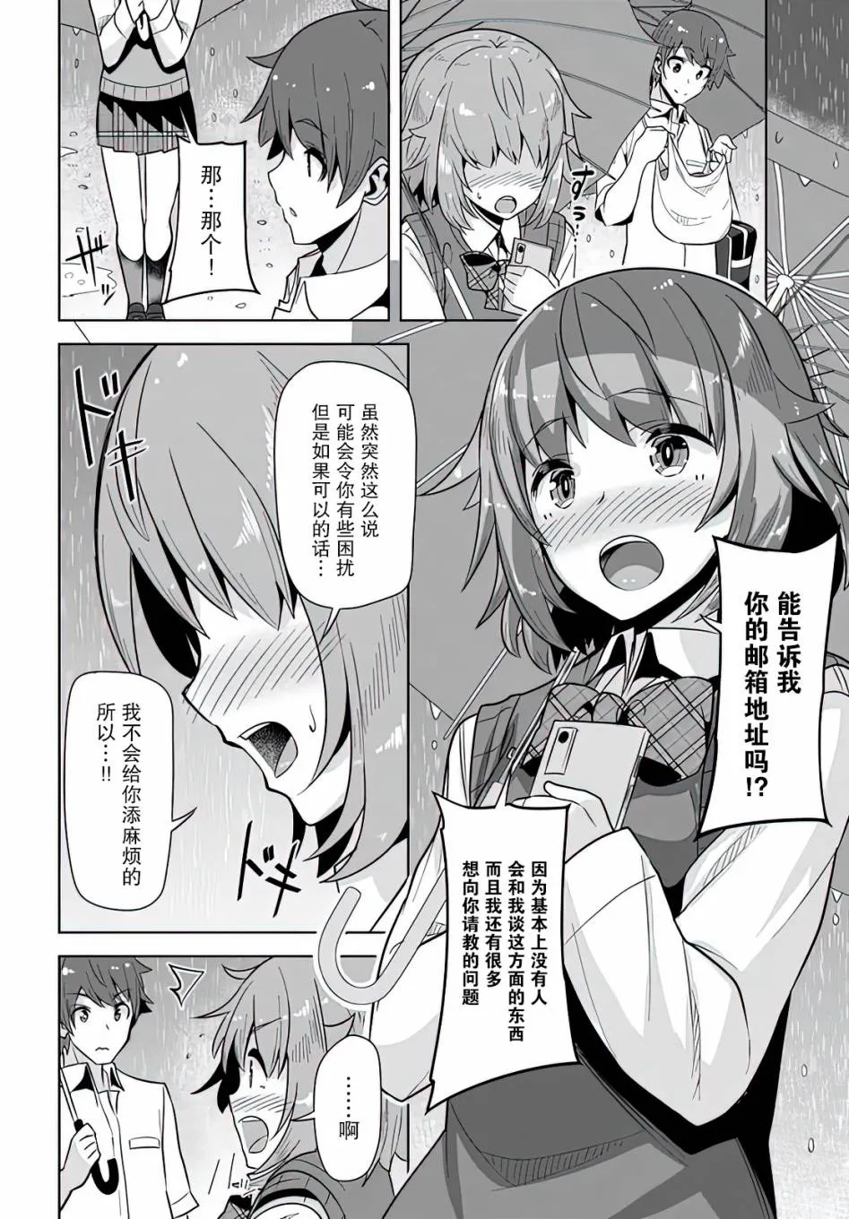 第5话 第10页