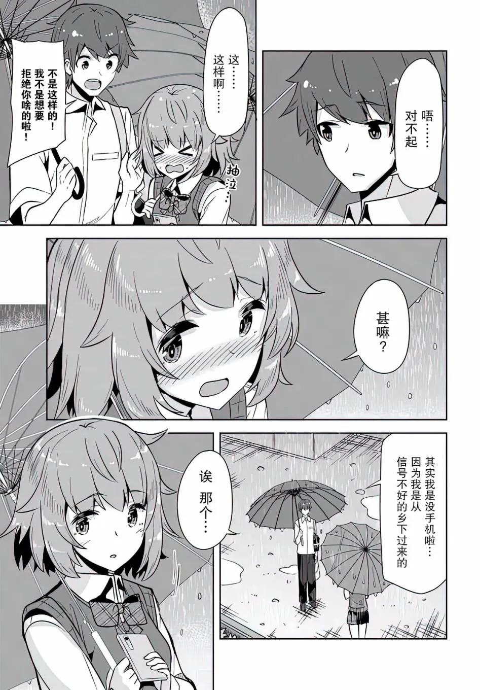 第5话 第11页