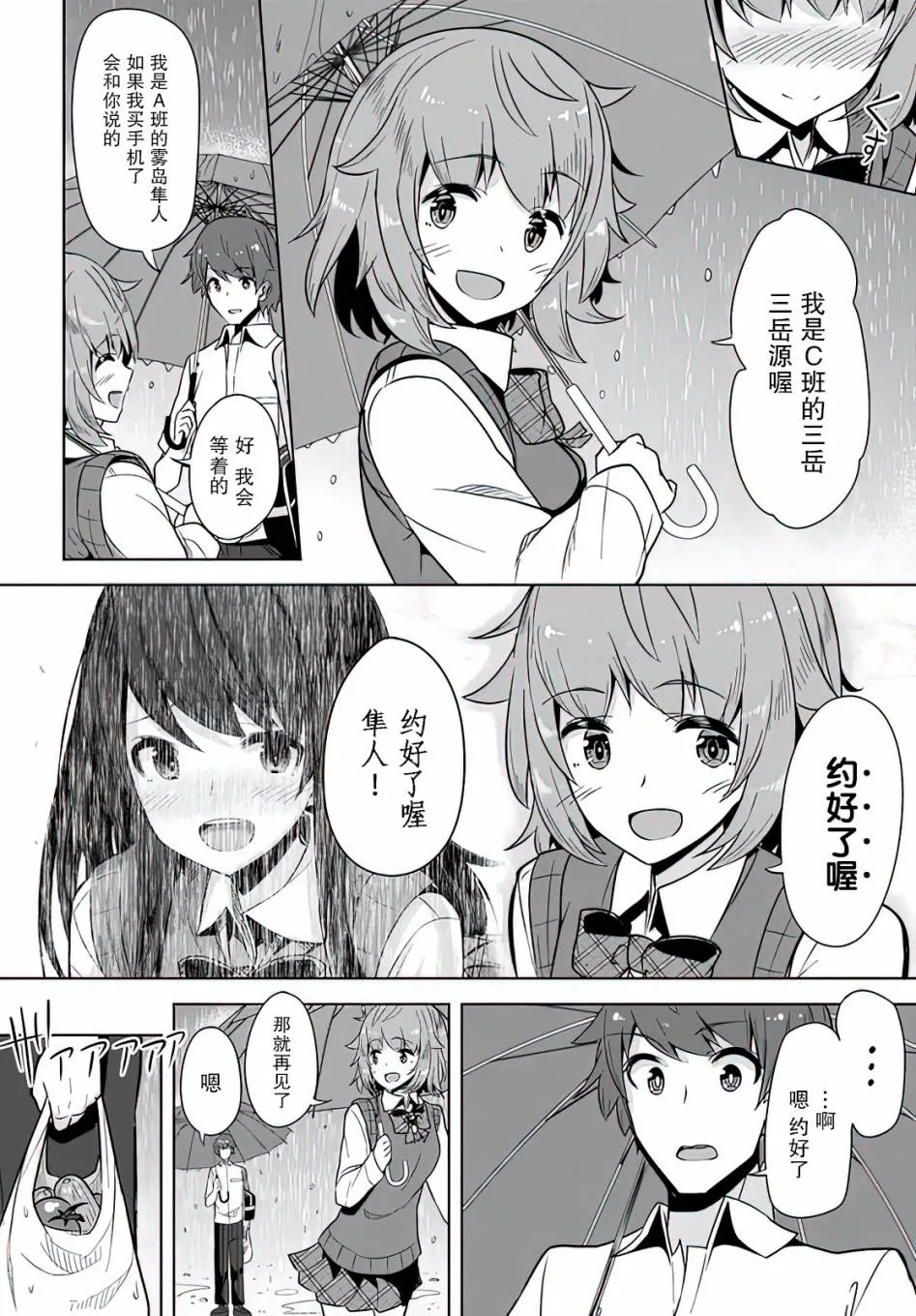 第5话 第12页
