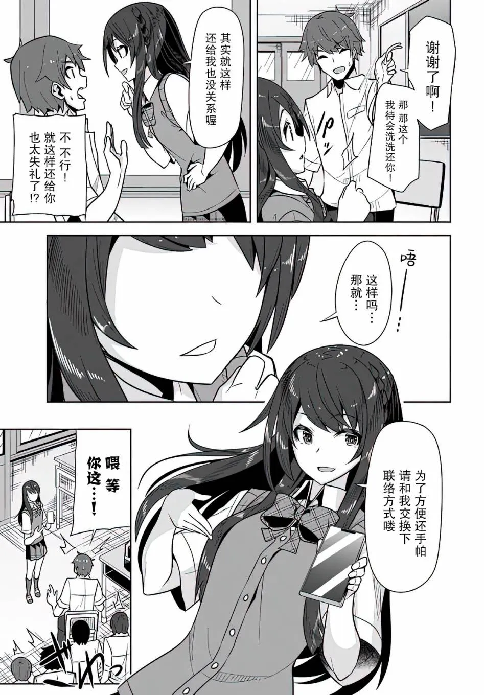 第5话 第15页