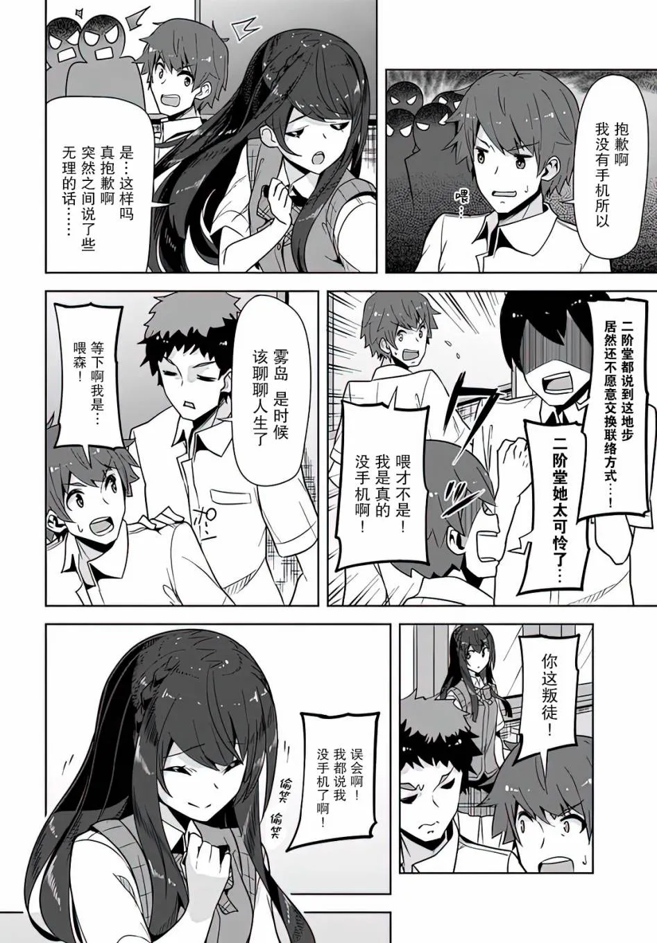 第5话 第16页