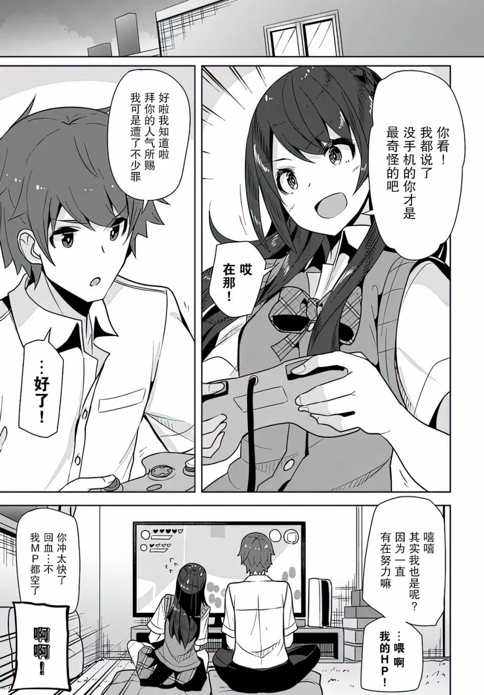 第5话 第17页