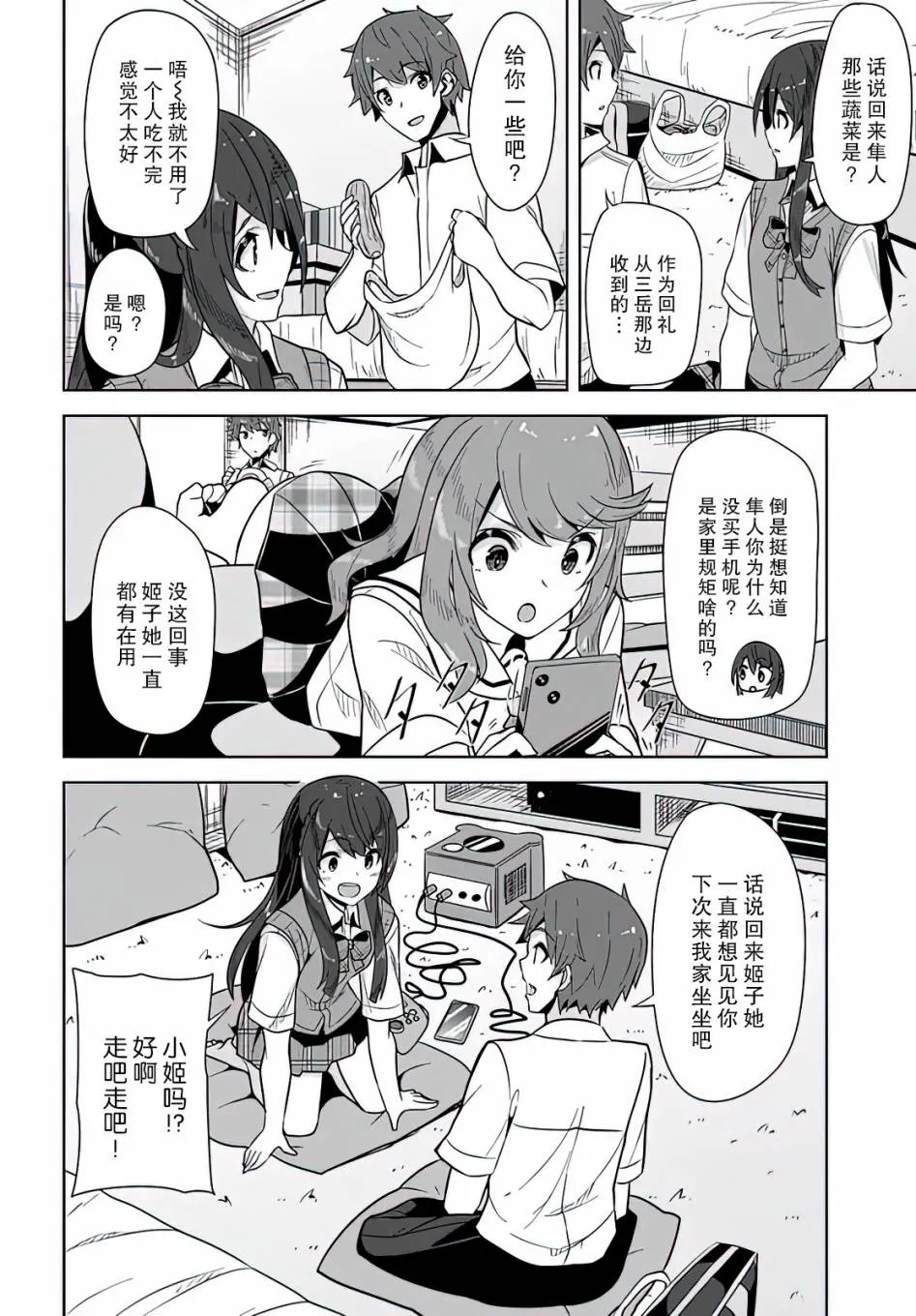 第5话 第18页