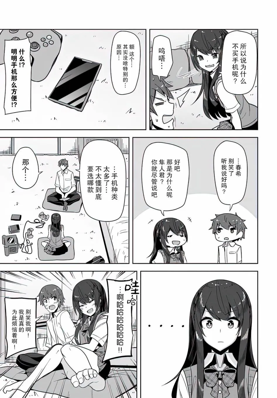 第5话 第19页