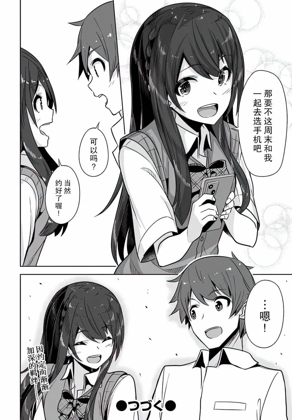 第5话 第20页