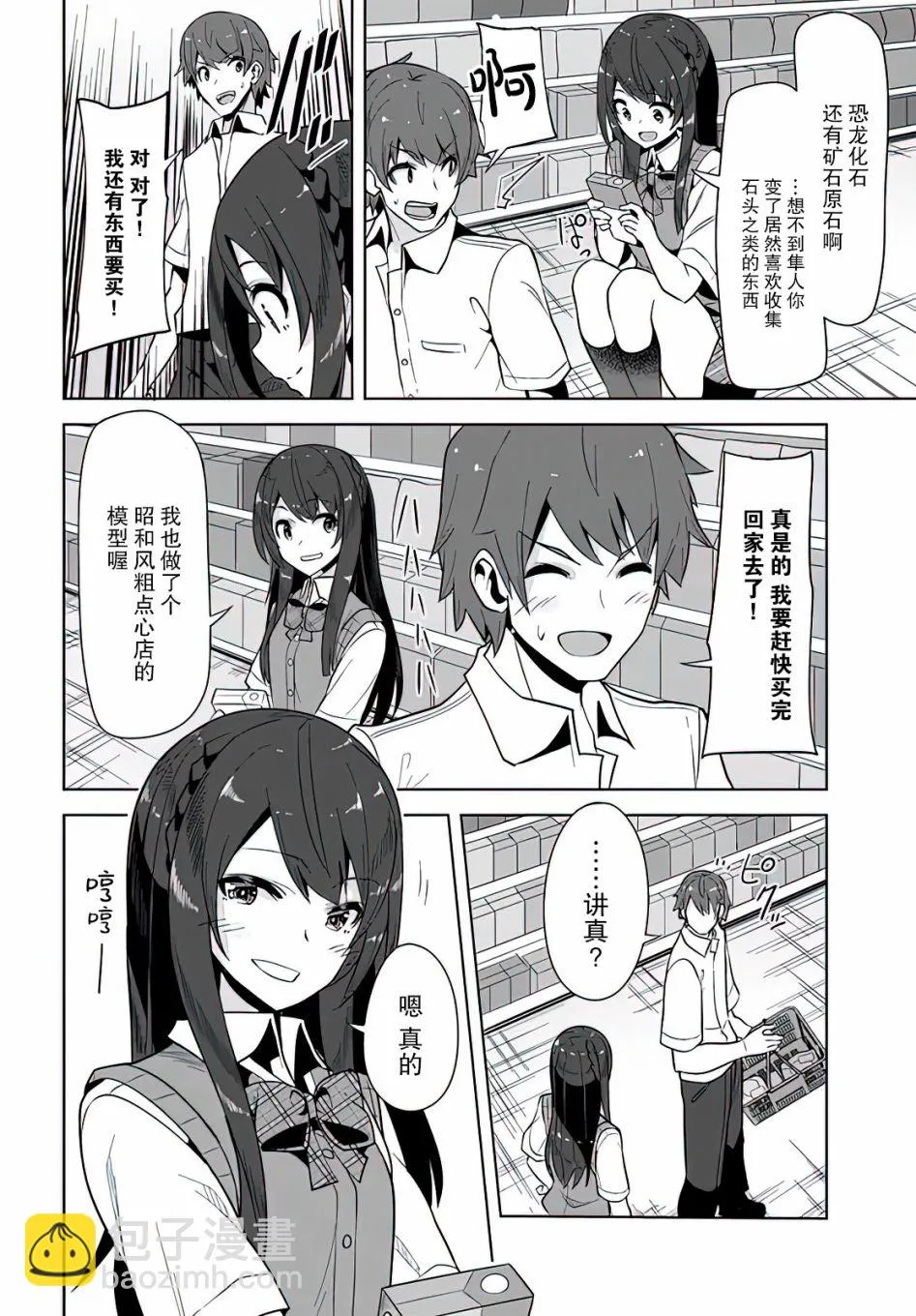 第4话 第4页