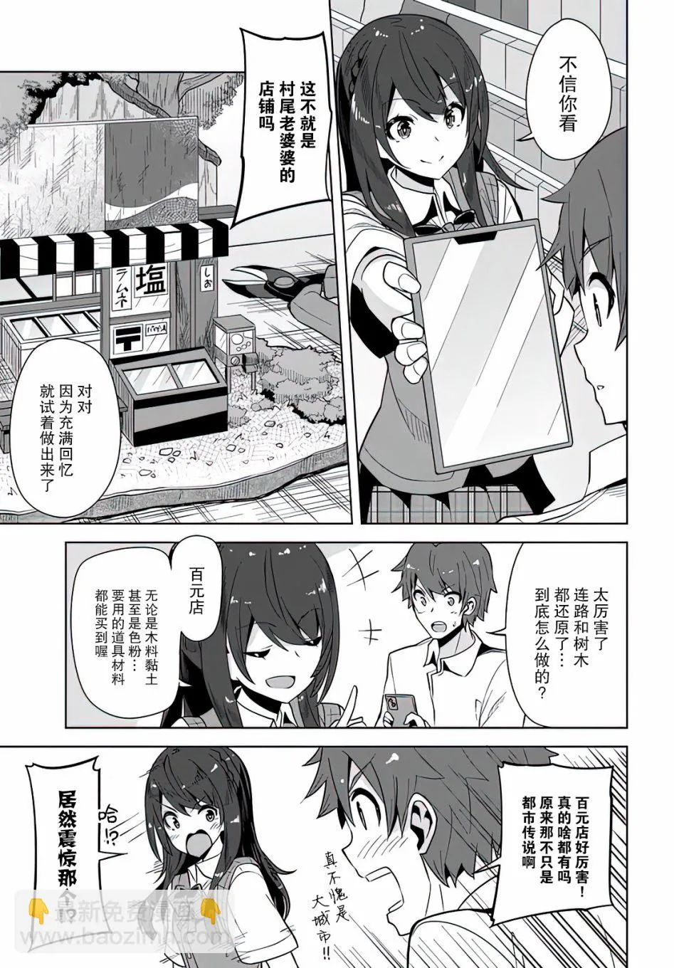 第4话 第5页