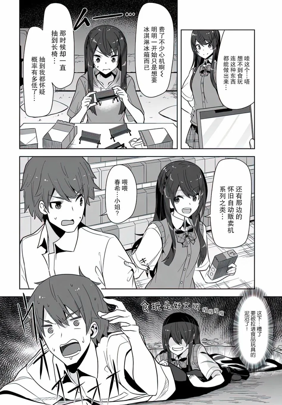第4话 第6页