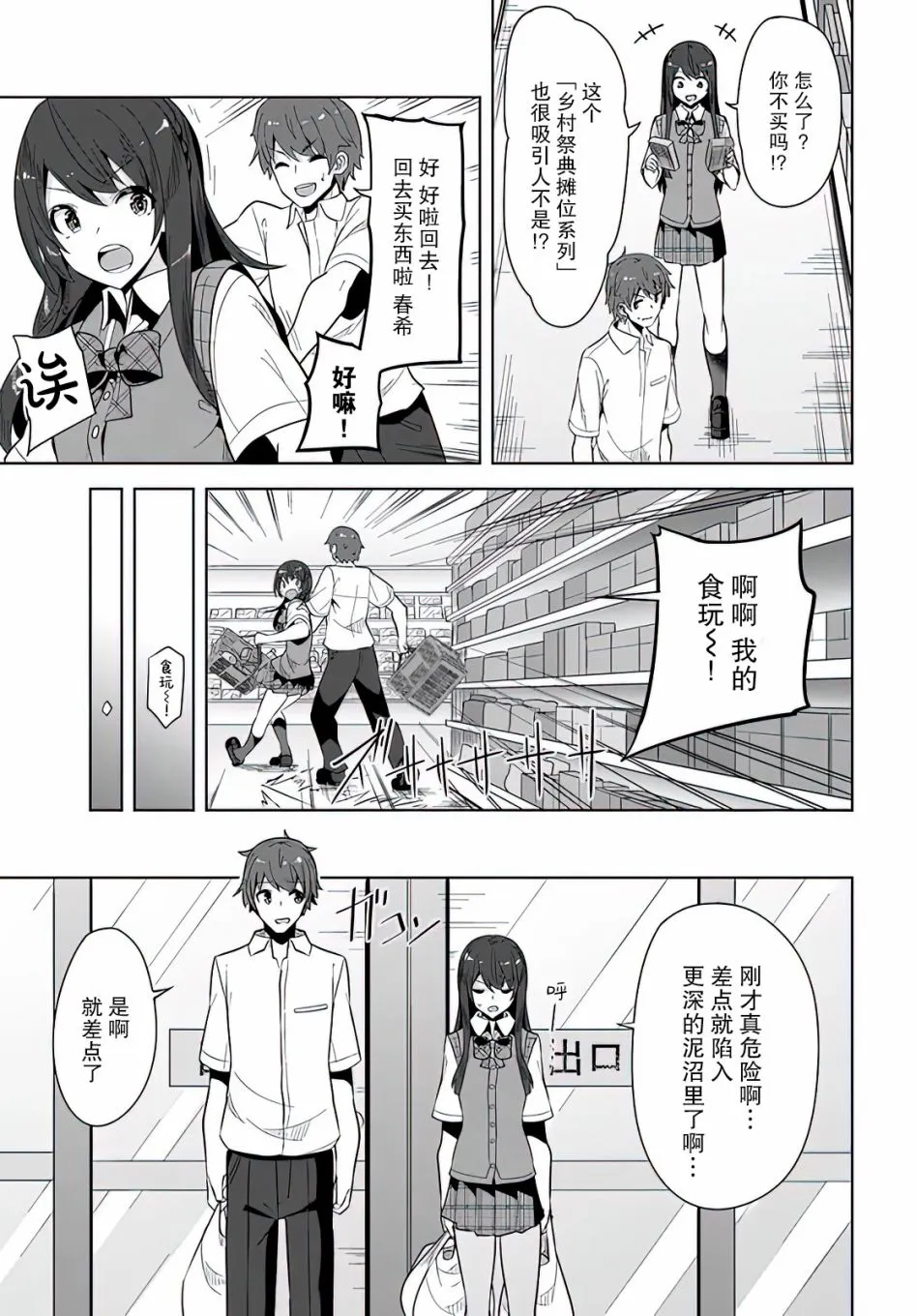 第4话 第7页