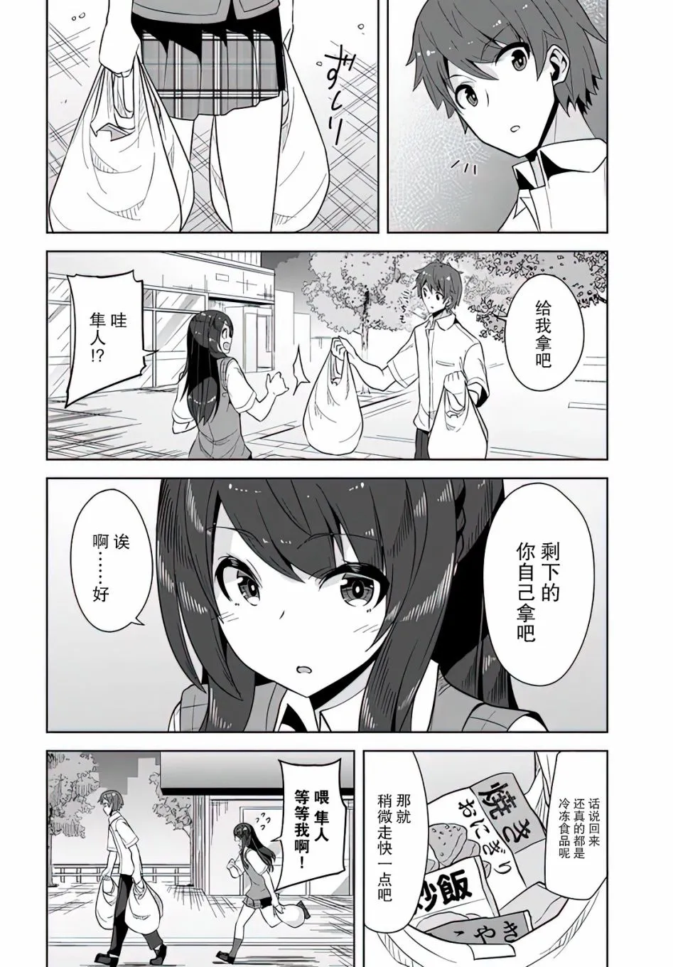 第4话 第8页