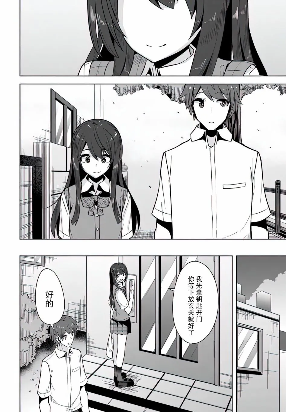 第4话 第10页