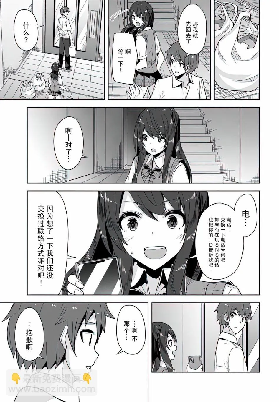第4话 第11页