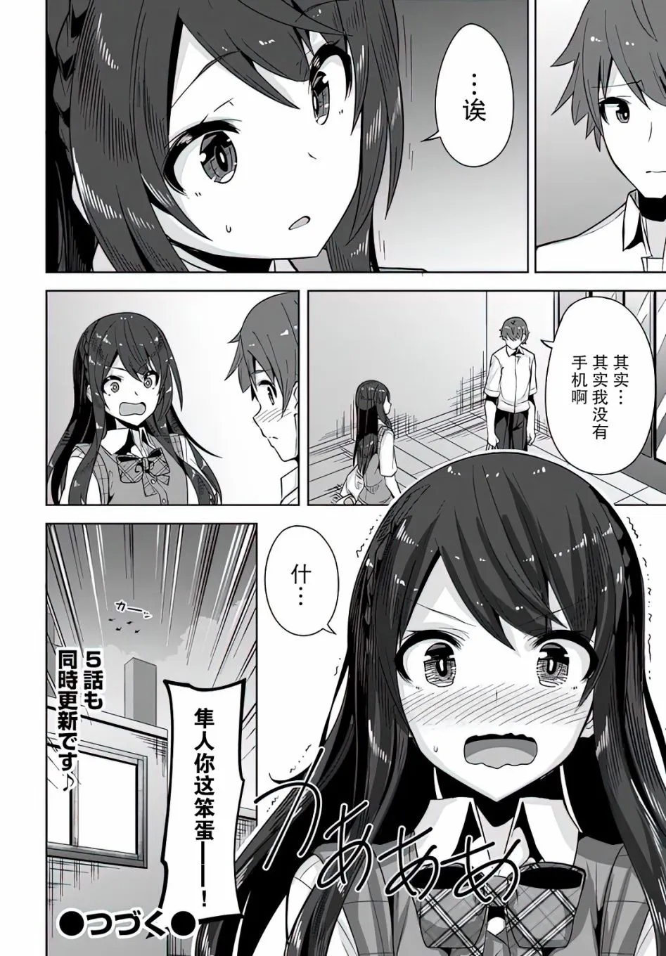 第4话 第12页