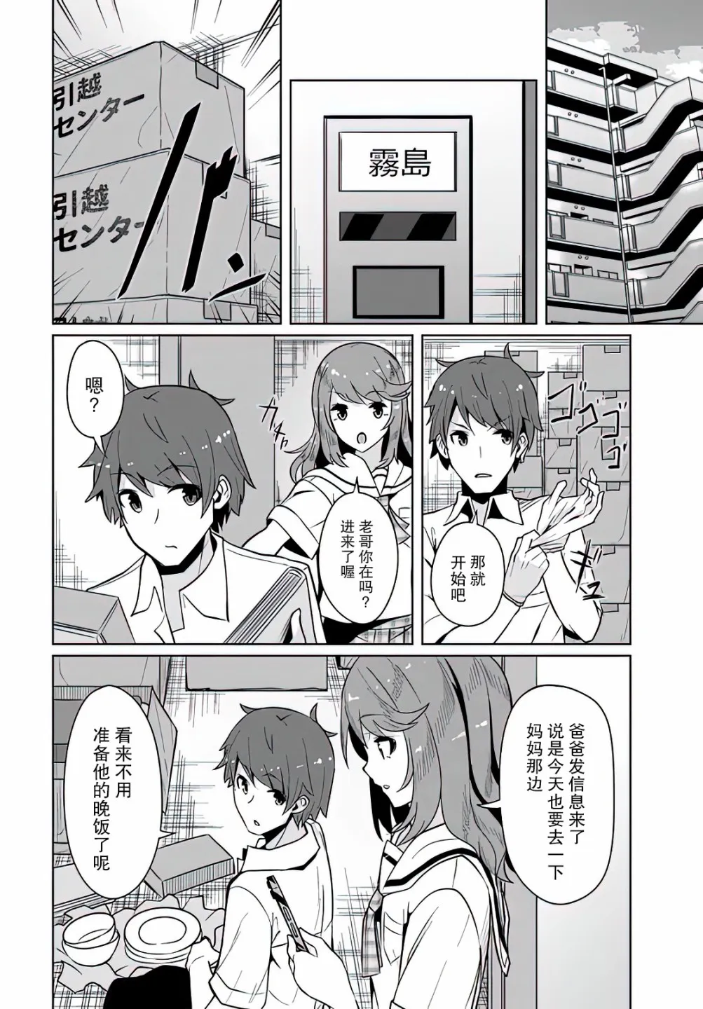 第3话 第2页