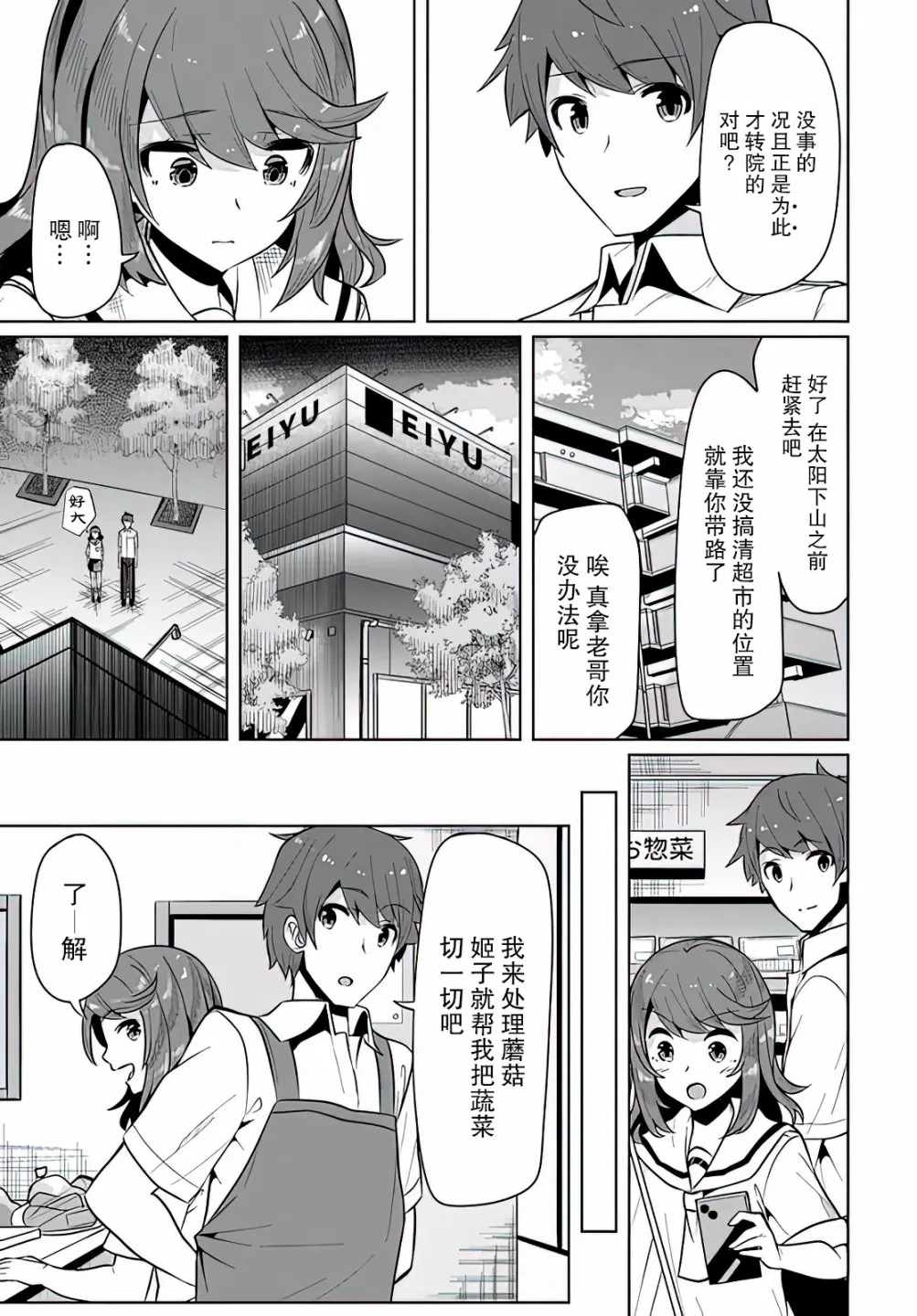 第3话 第5页