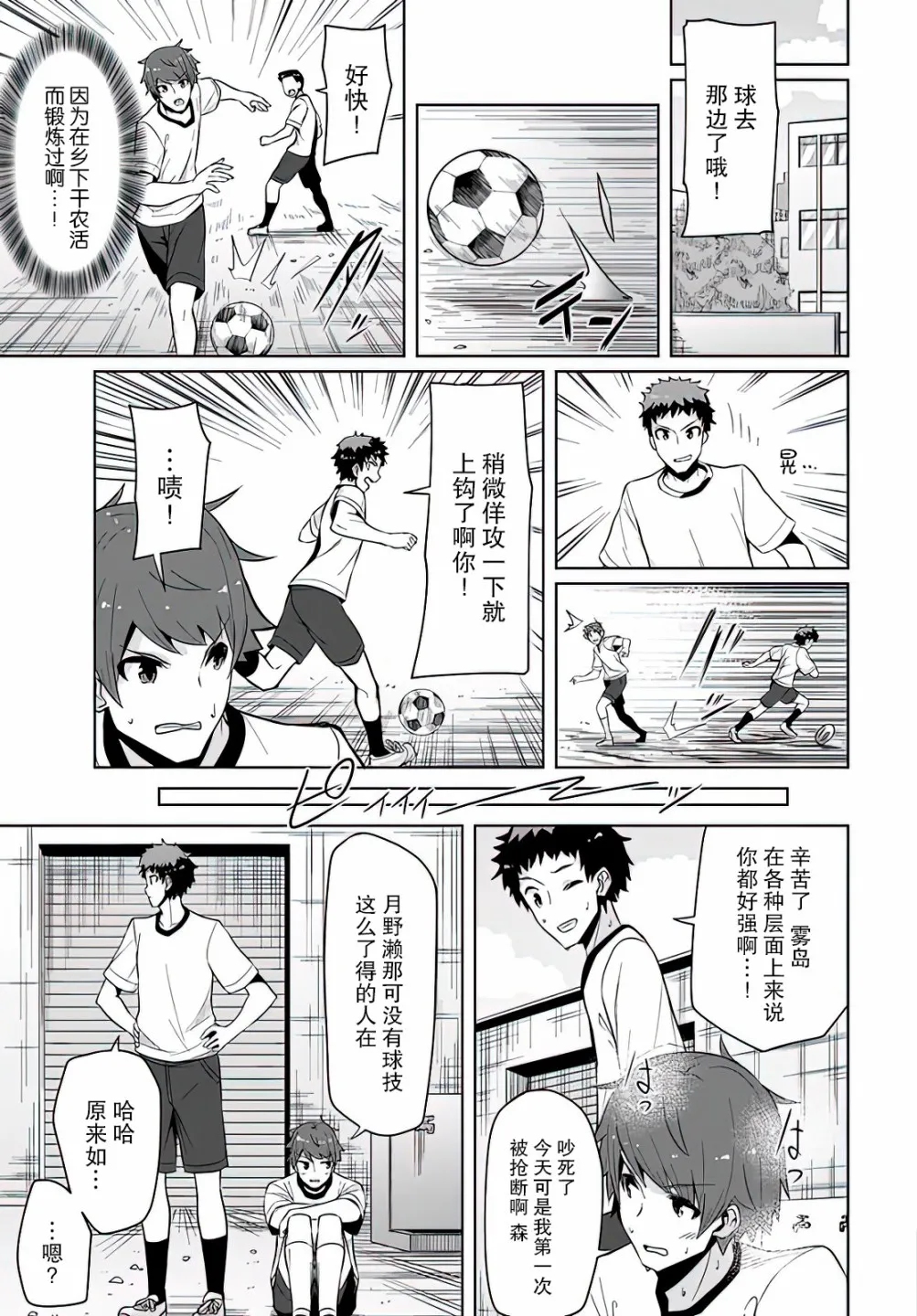 第3话 第7页