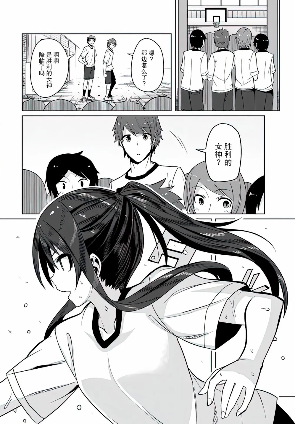 第3话 第8页