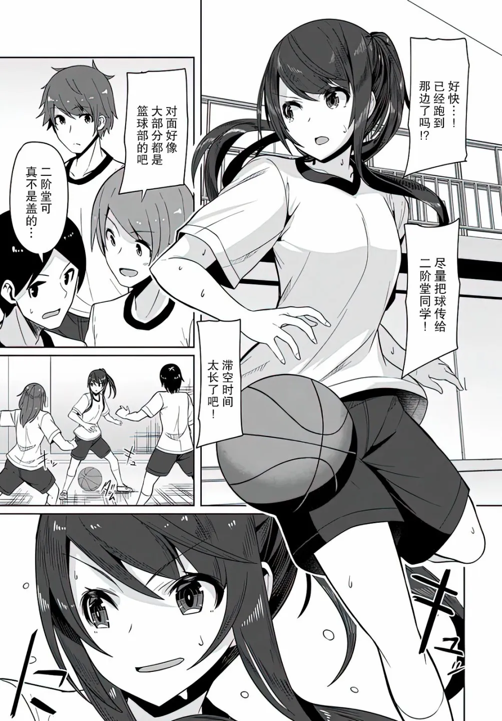 第3话 第9页