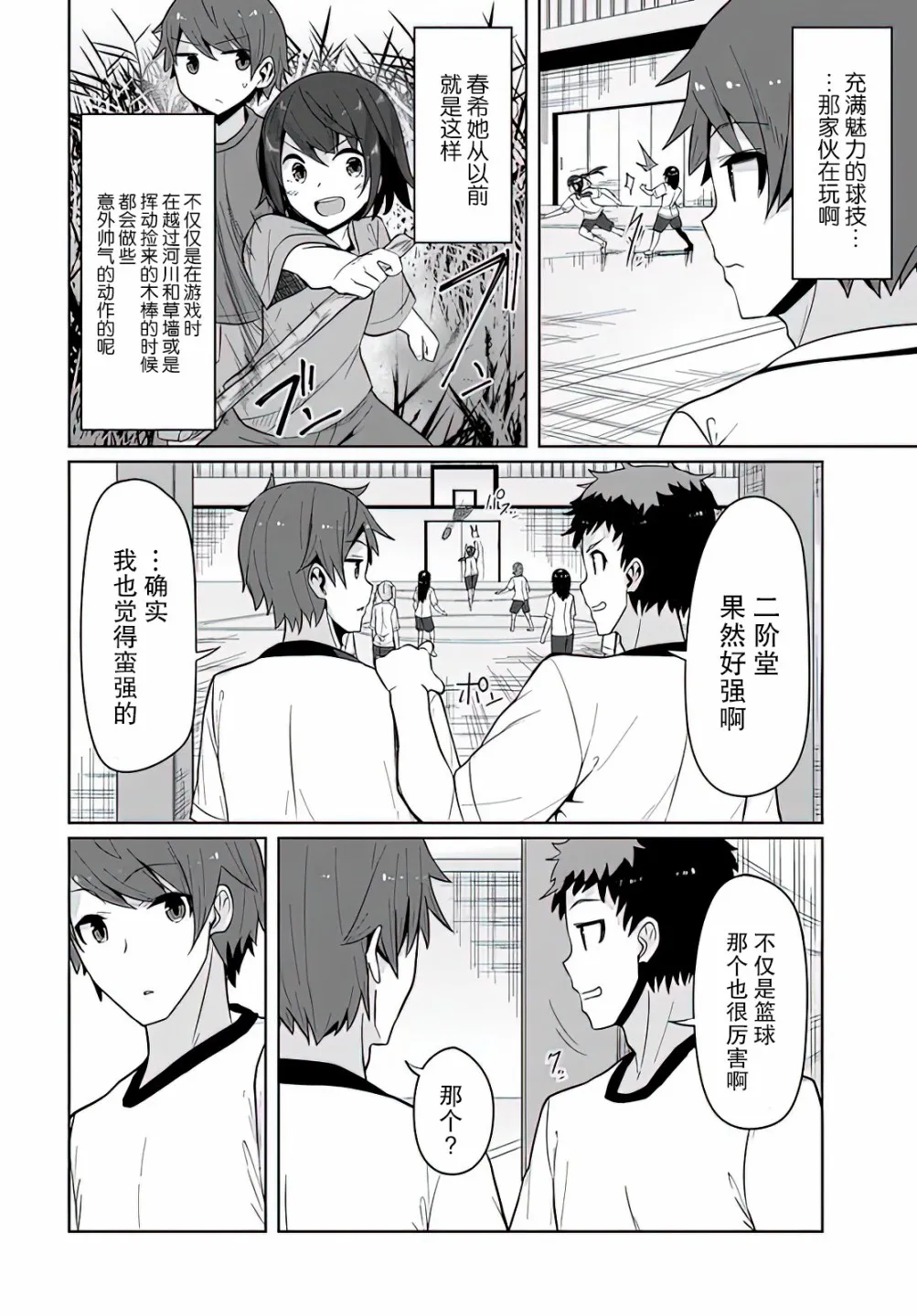 第3话 第10页