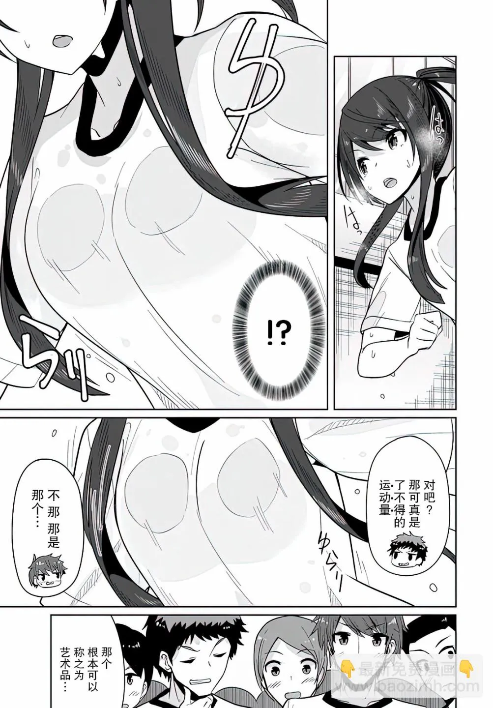 第3话 第11页