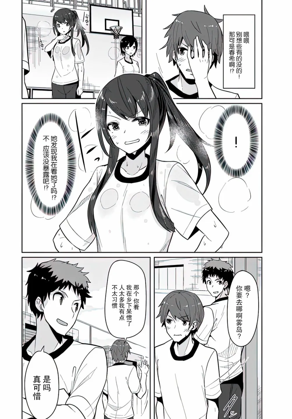 第3话 第12页