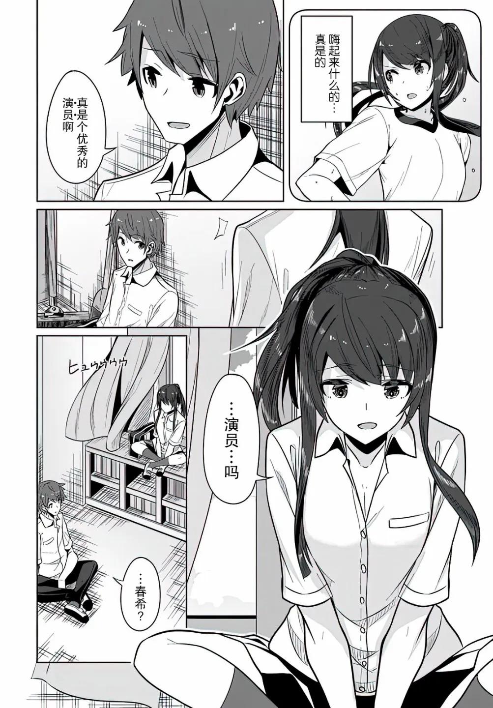 第3话 第14页