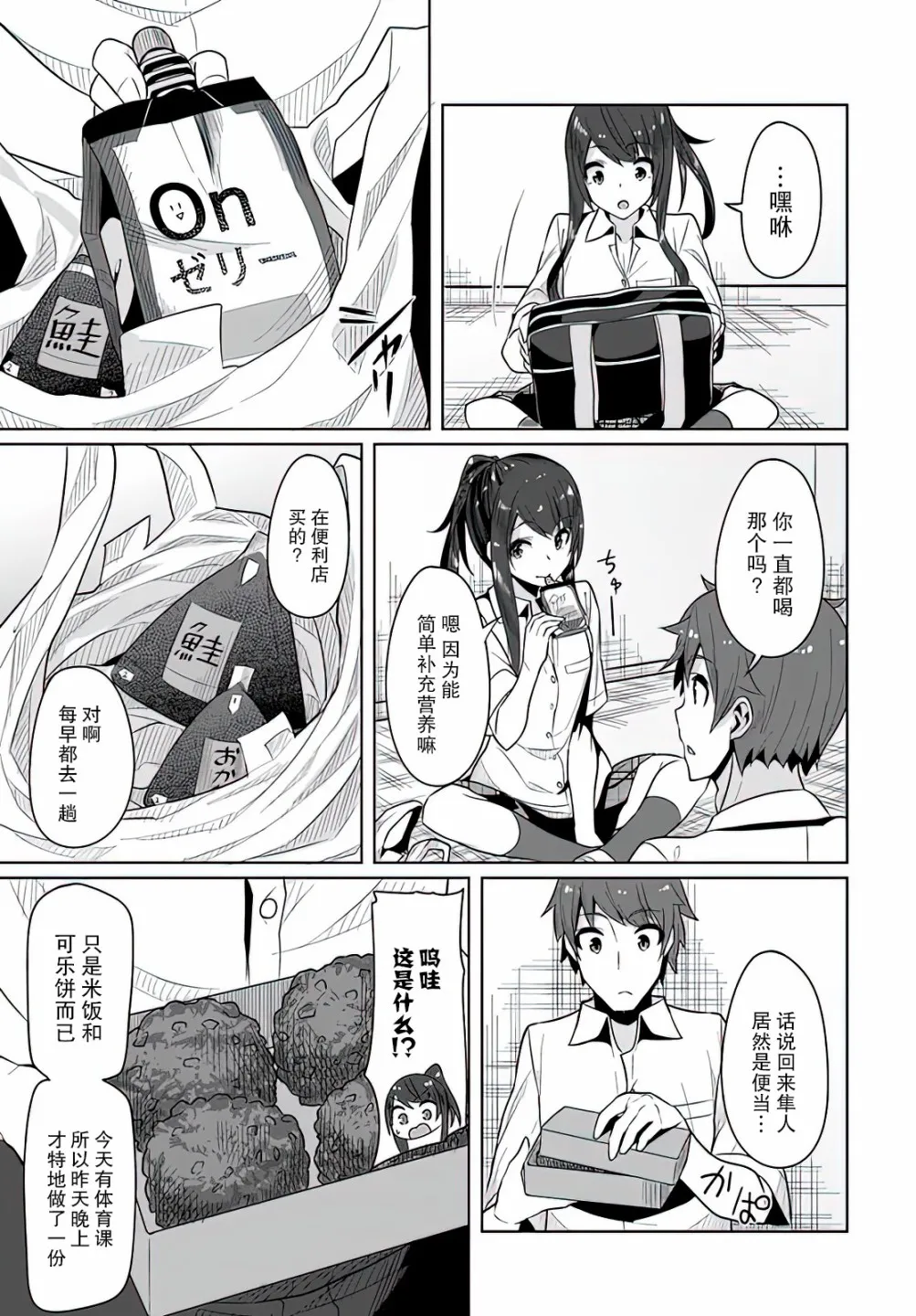 第3话 第17页