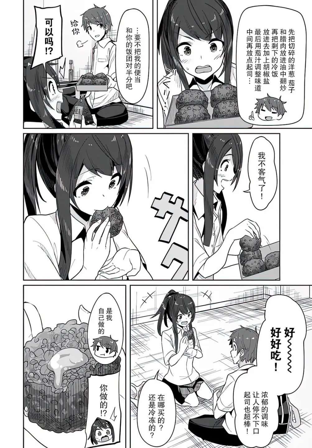 第3话 第18页
