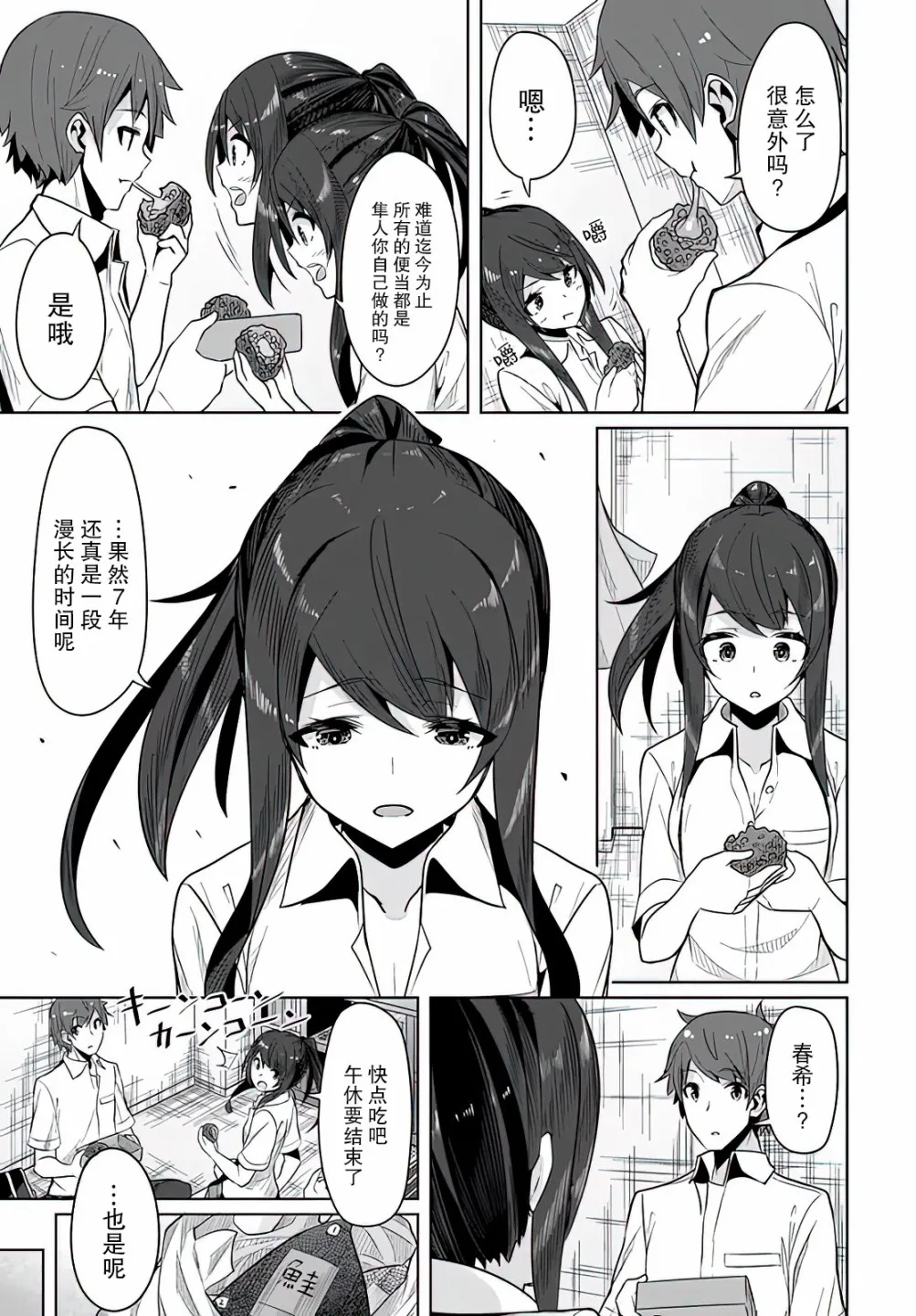 第3话 第19页