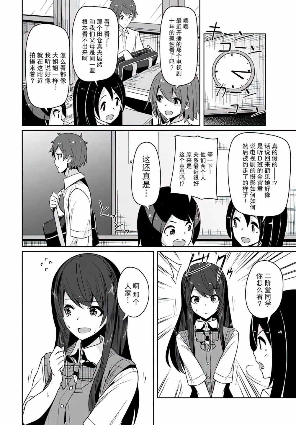 第3话 第20页