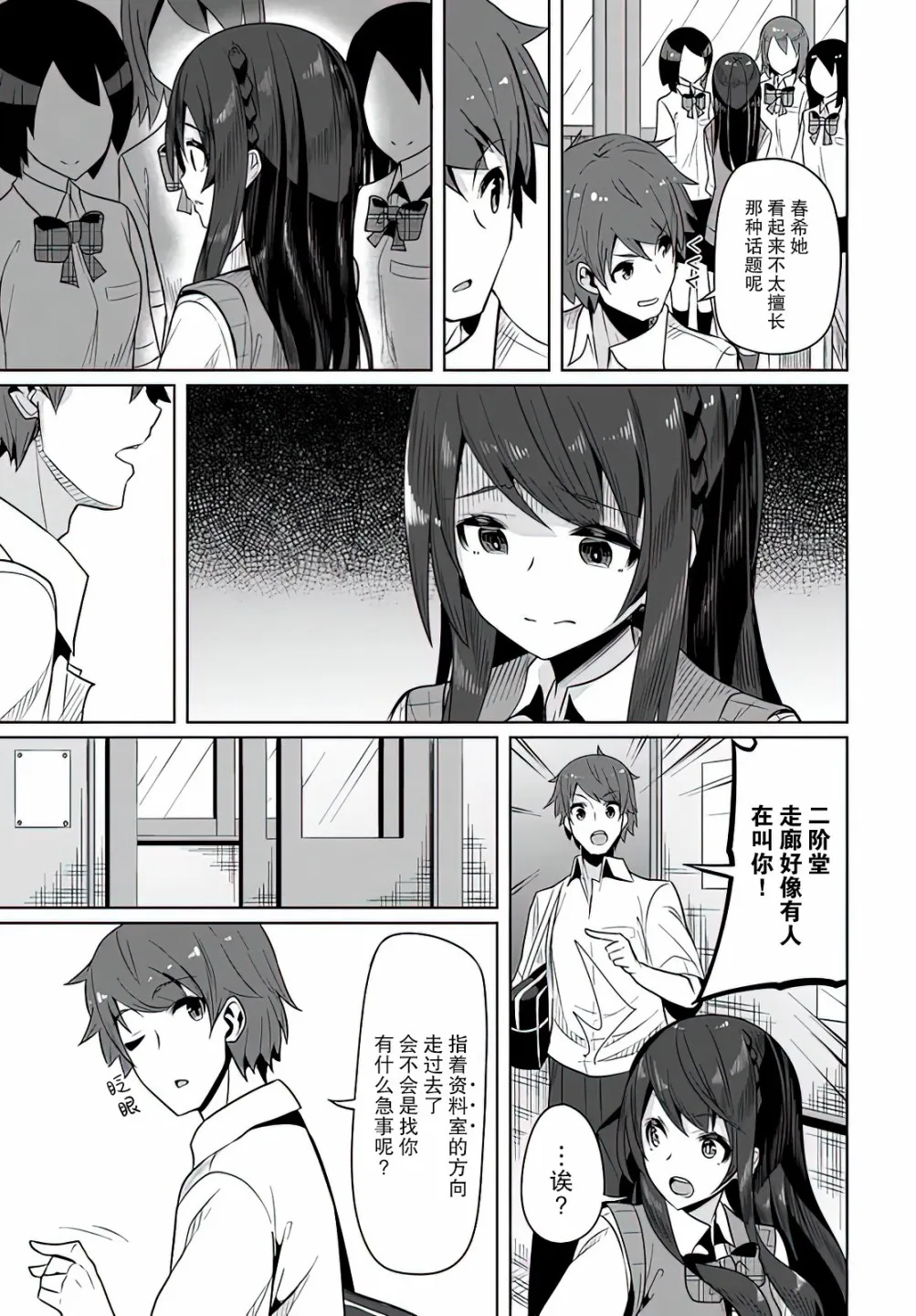 第3话 第21页
