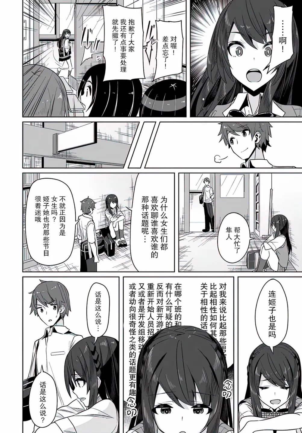 第3话 第22页