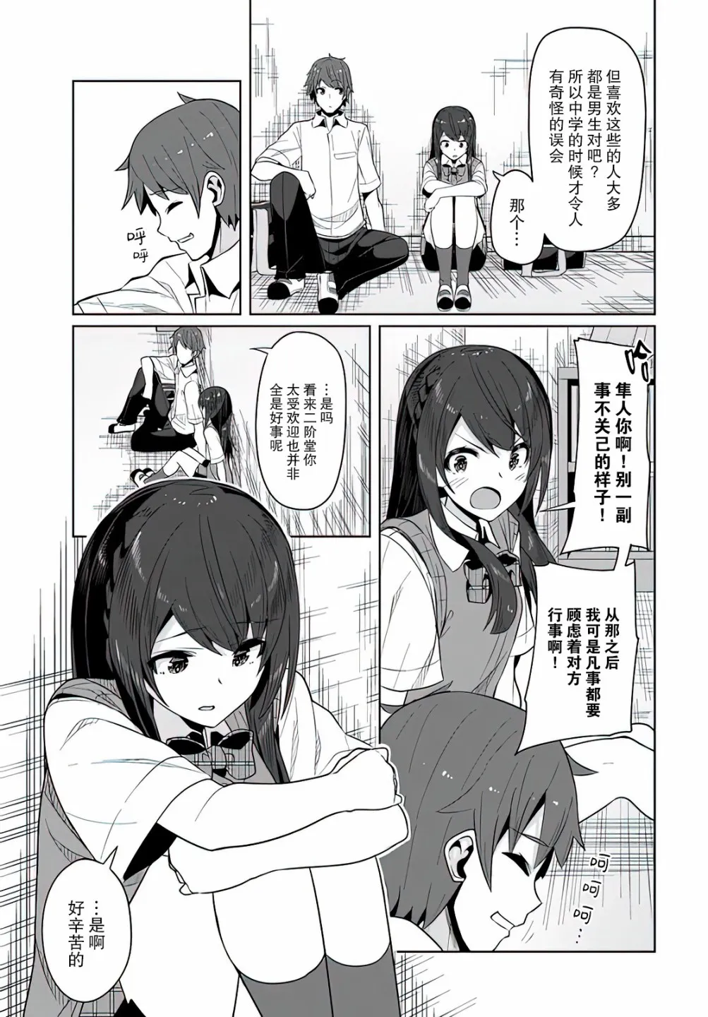 第3话 第23页