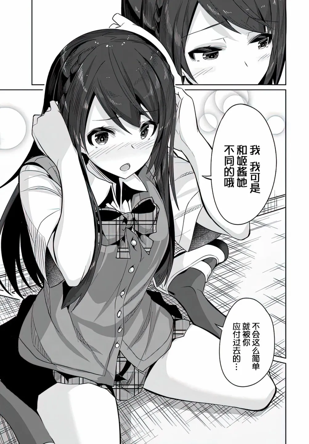 第3话 第25页