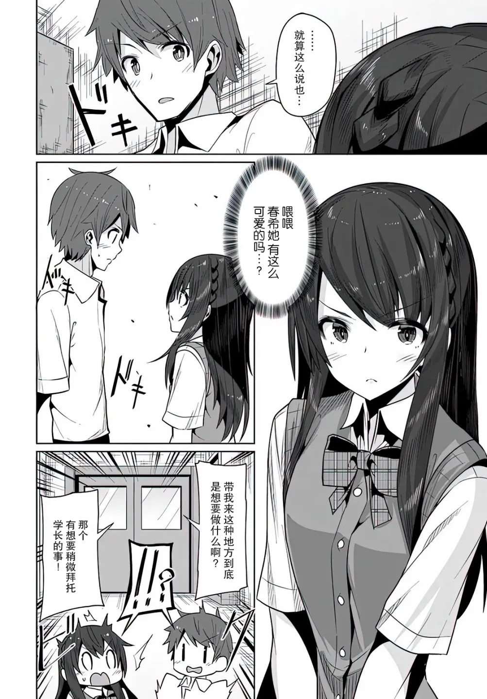 第3话 第26页
