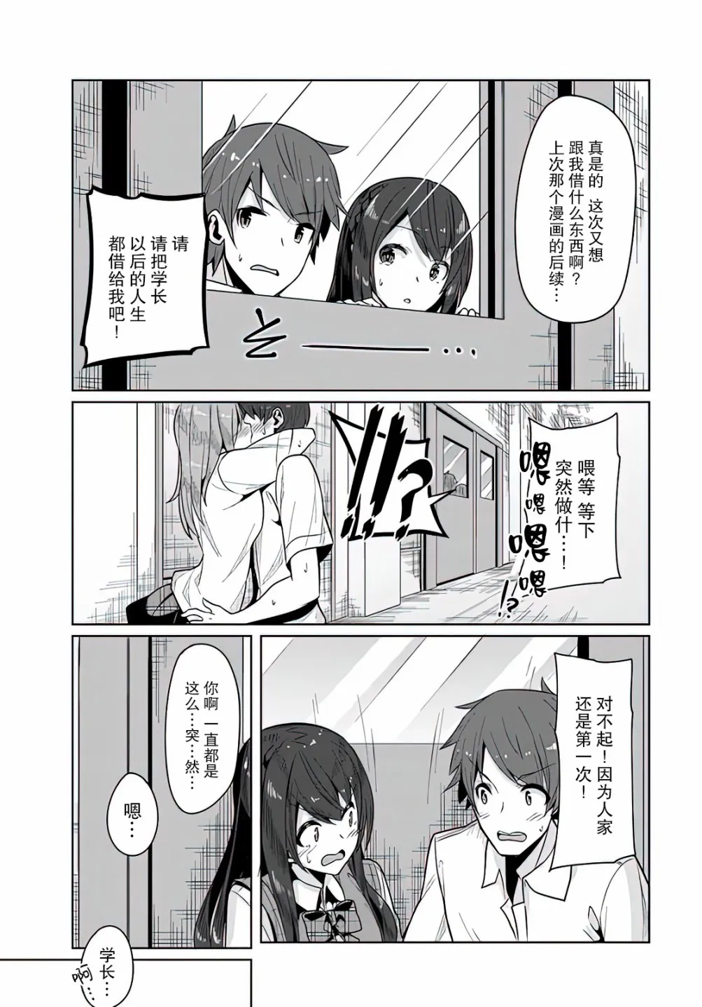 第3话 第27页