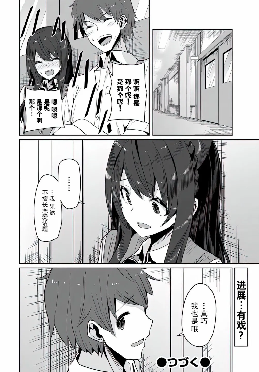 第3话 第28页