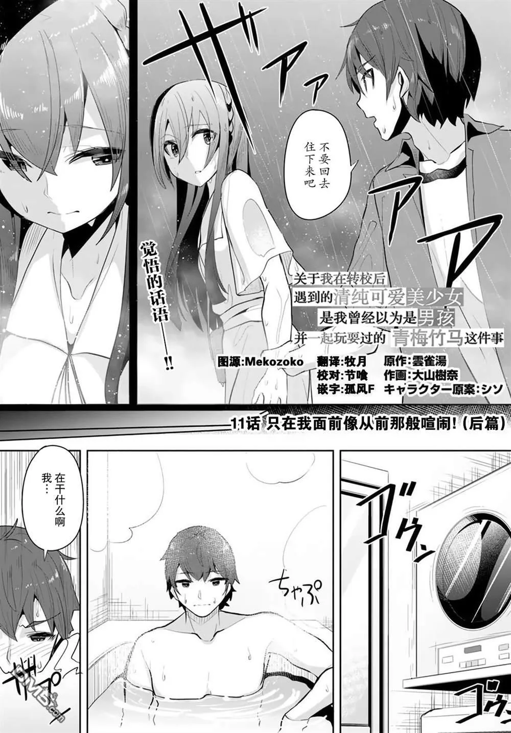 第11话 第1页