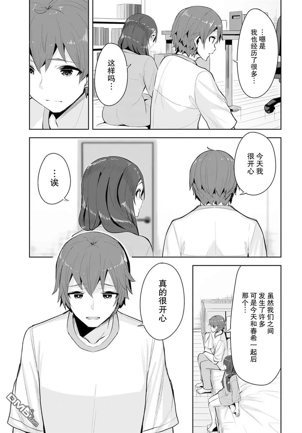 第11话 第5页