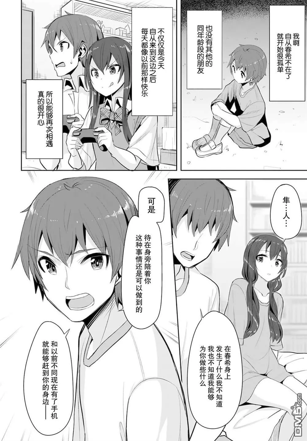 第11话 第6页