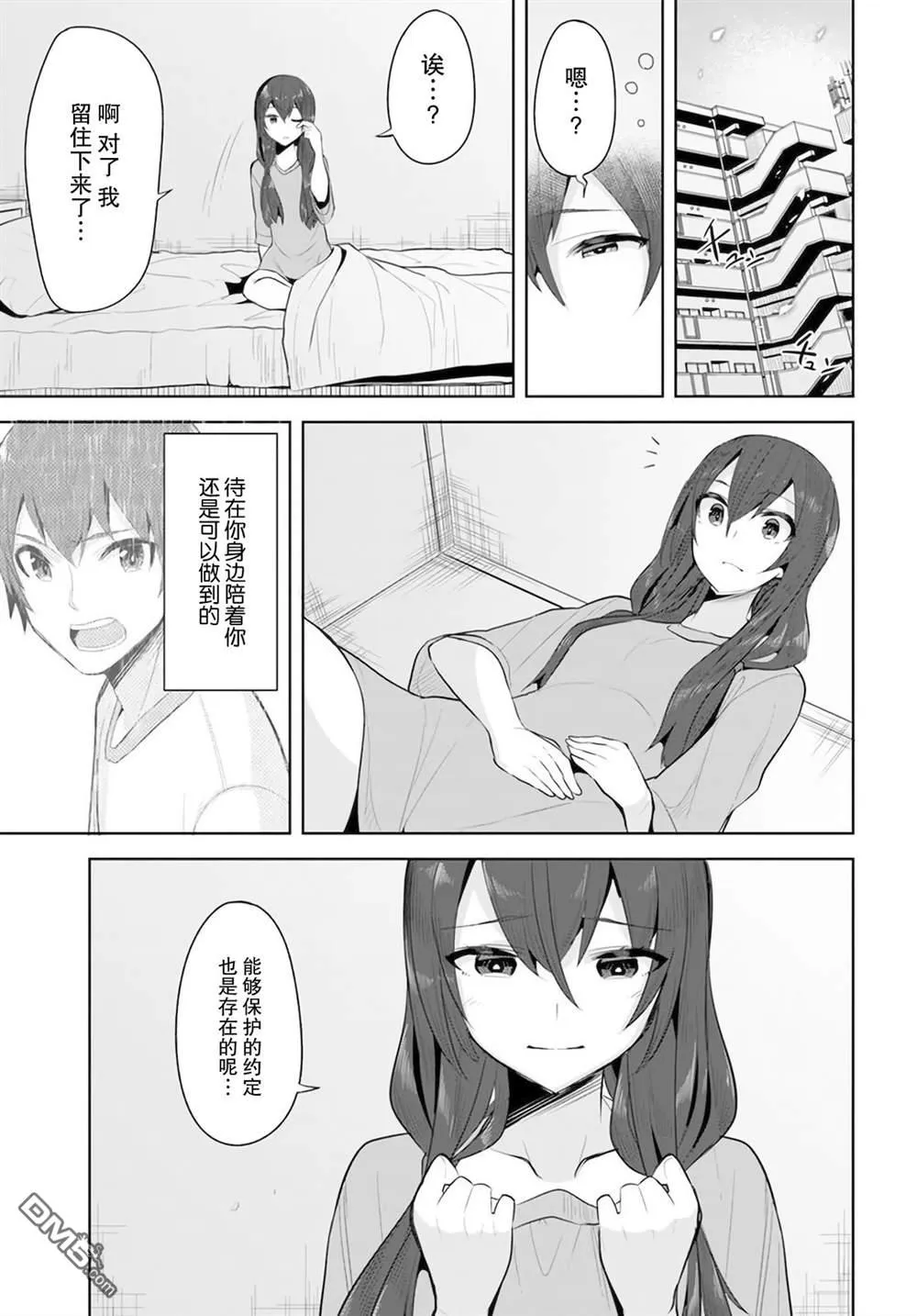 第11话 第11页
