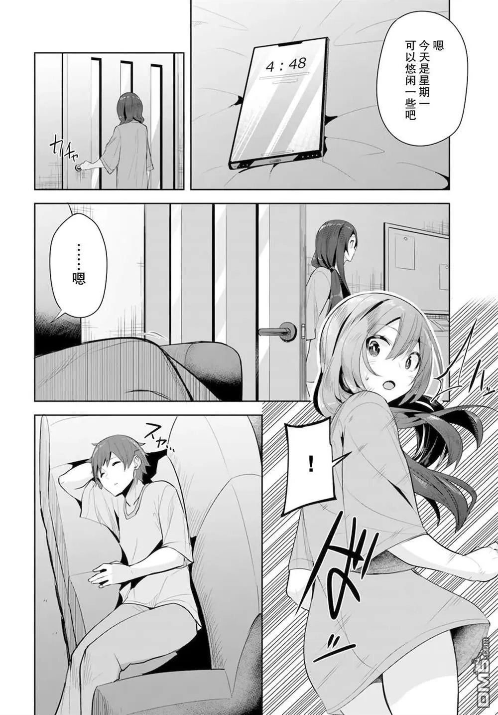 第11话 第12页