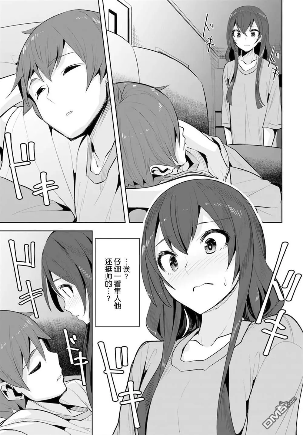 第11话 第13页