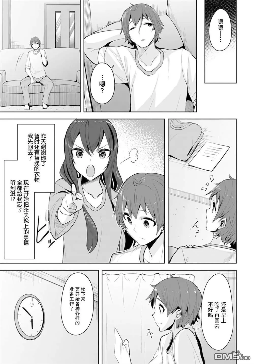 第11话 第15页