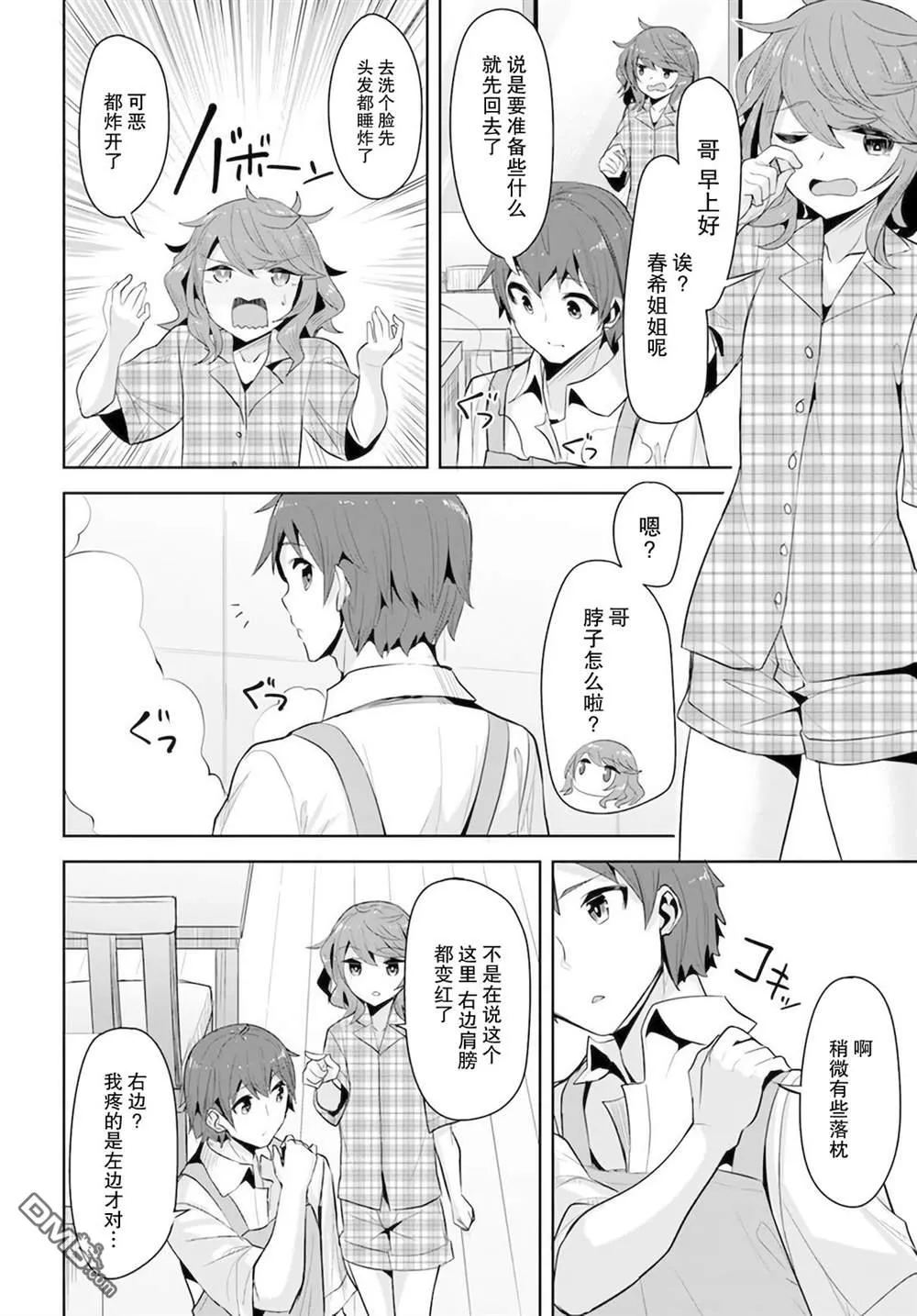 第11话 第16页
