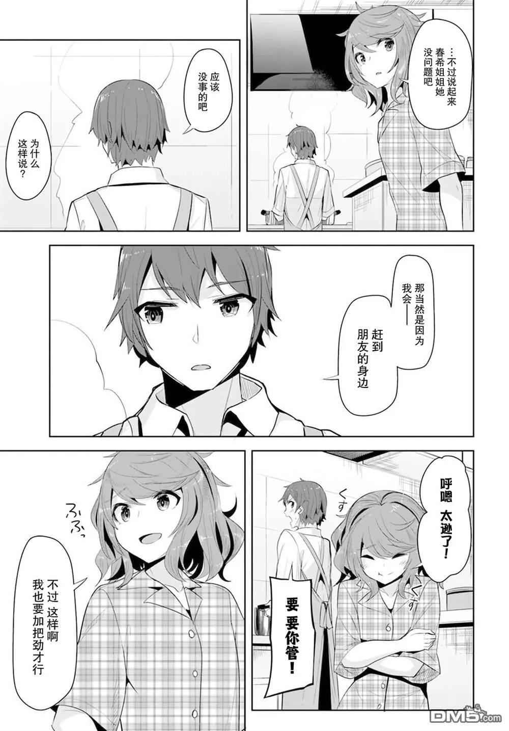 第11话 第17页