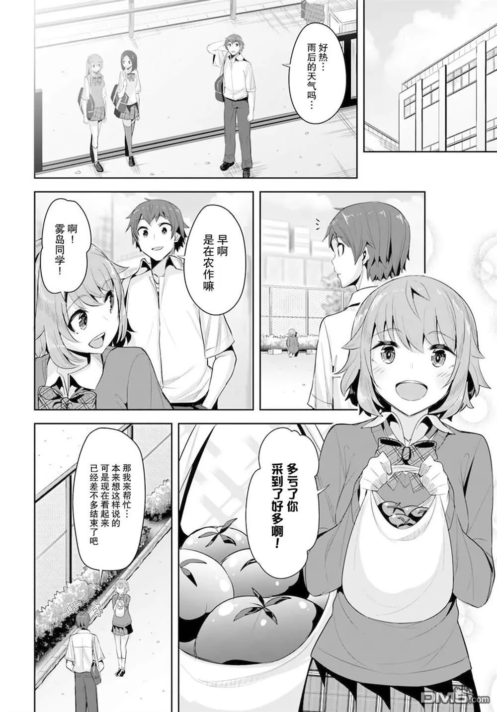第11话 第18页